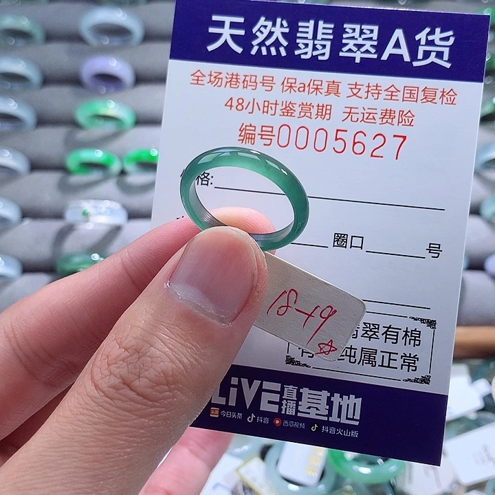 翡翠戒指未镶嵌翡翠