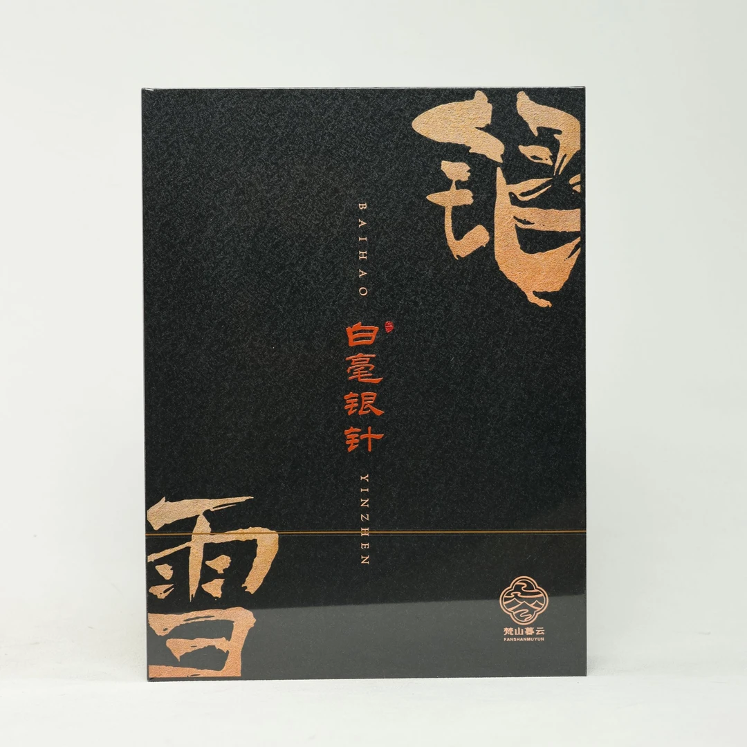 【梵山暮云】2023白毫银针30g（金奖）福鼎白茶