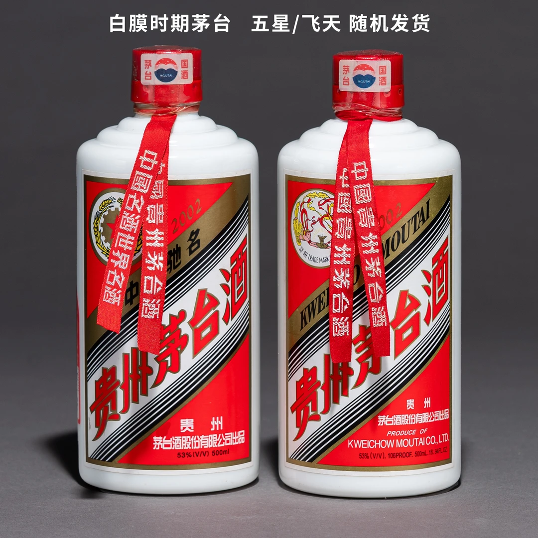 KWEICHOW MOUTAI/贵州茅台白膜时期年份茅台飞天/五星53%Vol500ml