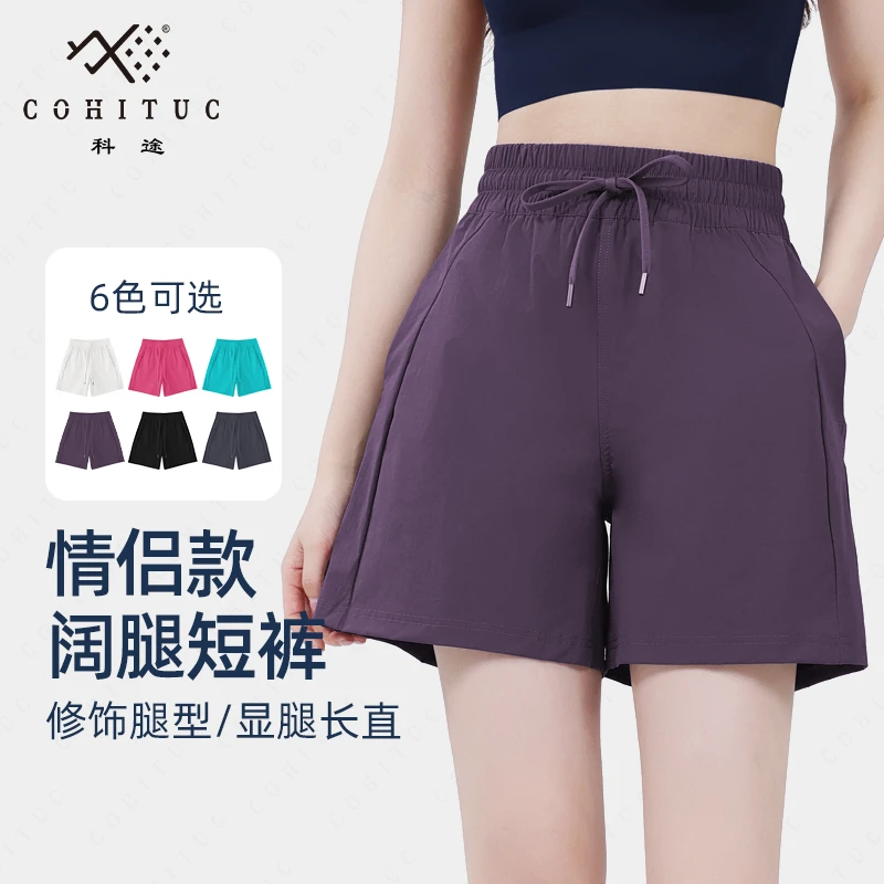 【上新】COHITUC运动休闲短裤男女同款宽松透气跑步健身裤5070