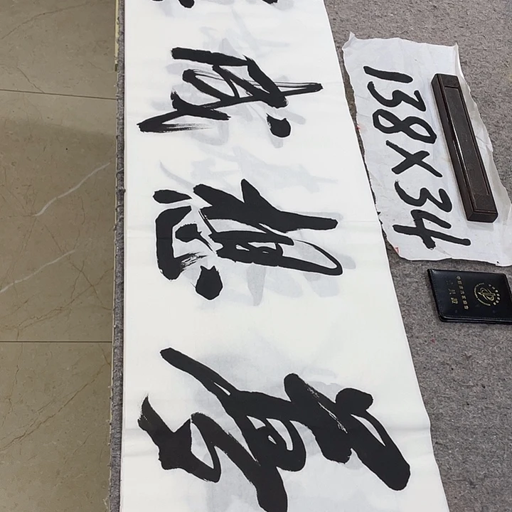 书法Lvqinzhenshufa