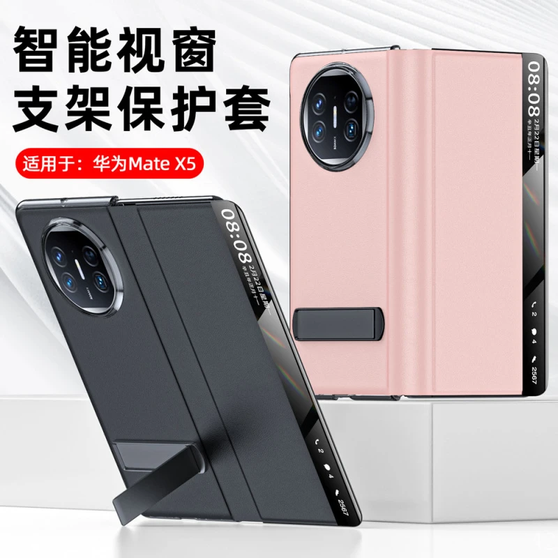 高端适用华为MateX6/X5真皮360全包腕带支架防摔高档磁吸手机壳