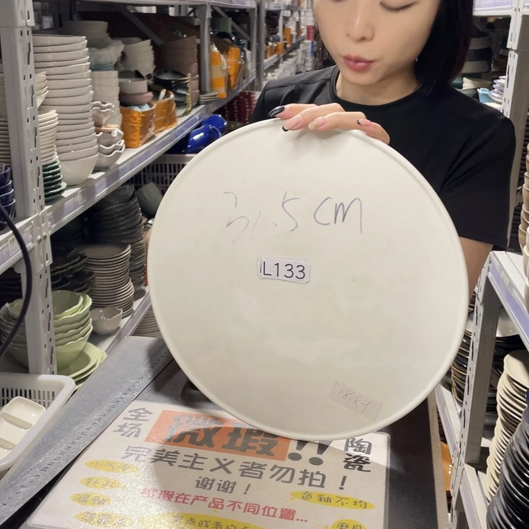 杯133            1个