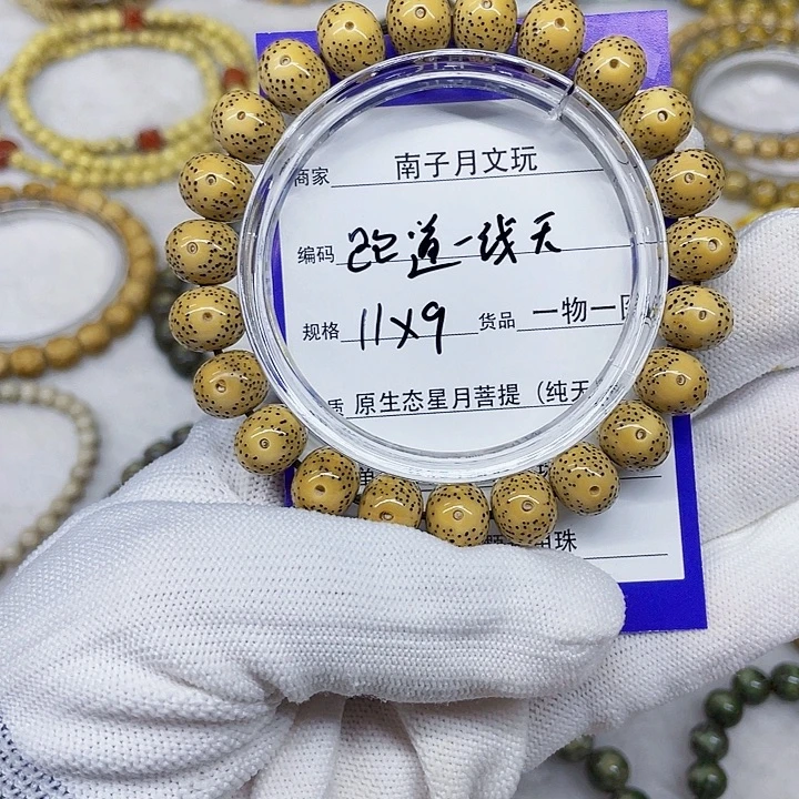 手串星月菩提星月菩提11-9