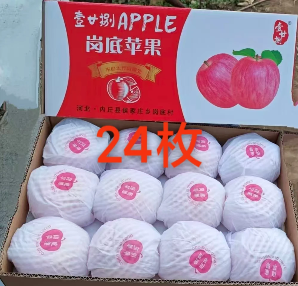 岗底太行山红富士苹果冰糖心脆甜多汁新鲜应季现摘众品