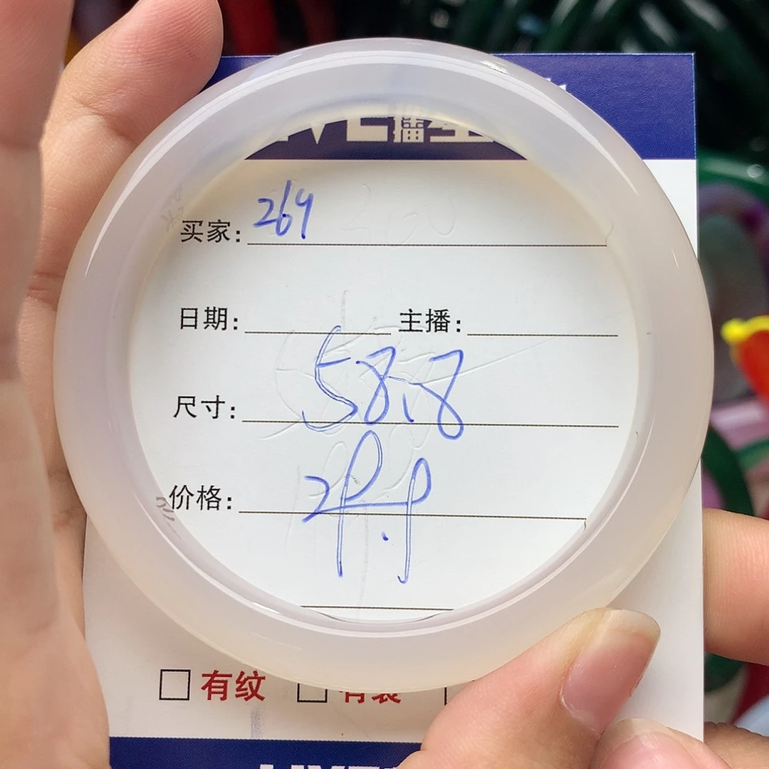 玛瑙/玉髓手镯未镶嵌269