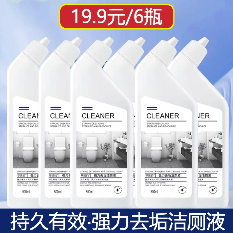 【6瓶装】松木洗涤马桶洁厕灵洁厕液厕所清洗剂清洁剂家用持久