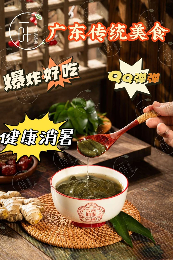 鸡矢藤薯粉粒 健康 好吃 0添加