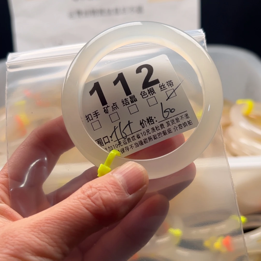 玛瑙/玉髓未镶嵌手镯112