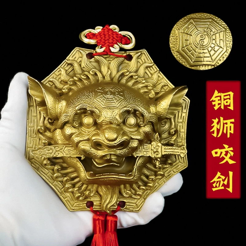 铜狮咬剑摆件挂件铜狮子挂件虎头牌兽头铜八角狮头摆件铜睚眦摆件