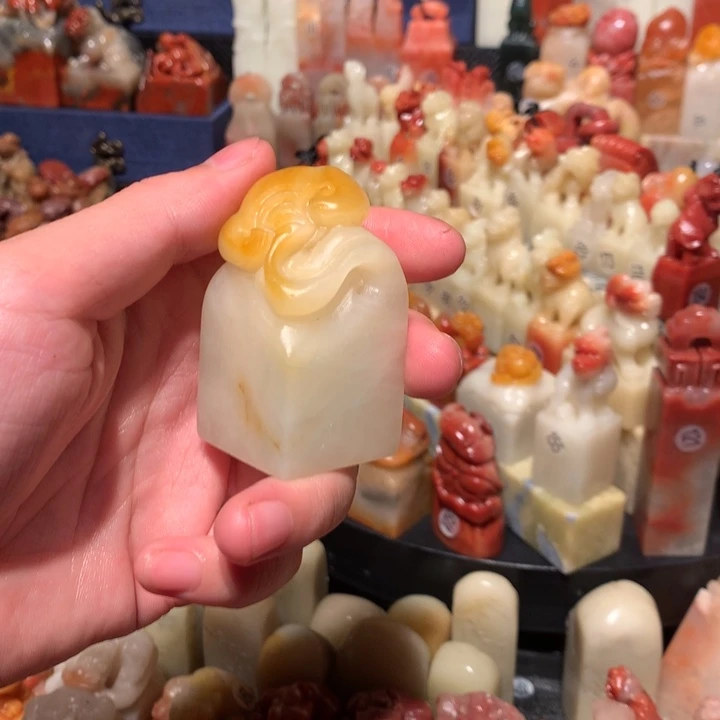 寿山石印石印石章