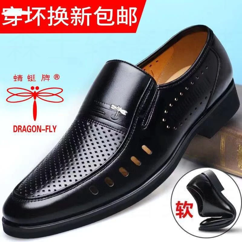 【100%真牛皮】【蜻蜓牌】皮鞋男夏季冲孔凉鞋商务正装洞洞鞋男士皮鞋