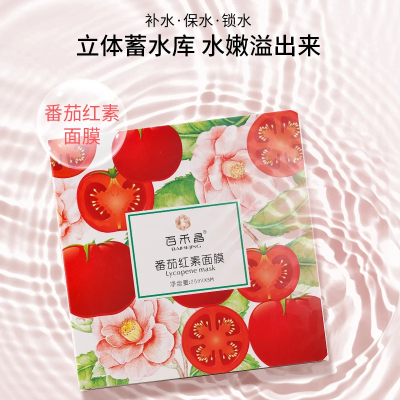 新疆百禾晶番茄红素面膜补水清新持久保湿补水