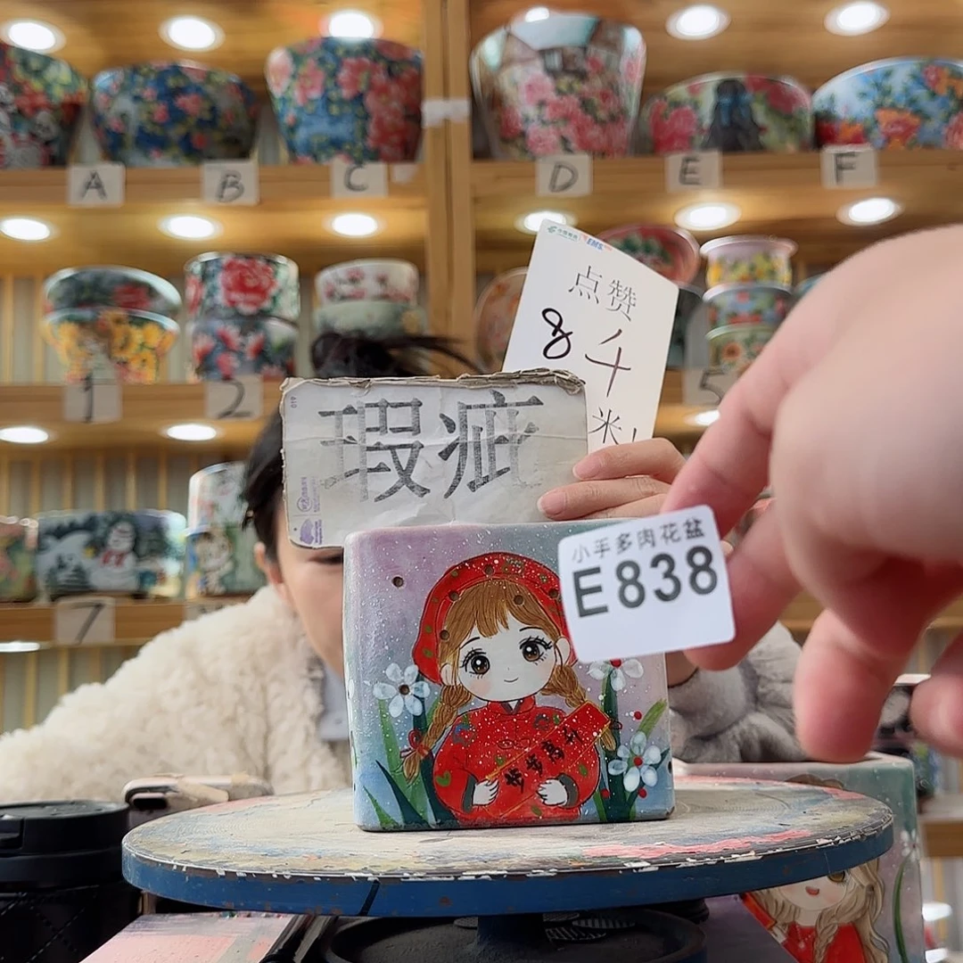 瓷片微瑕微瑕微瑕完成