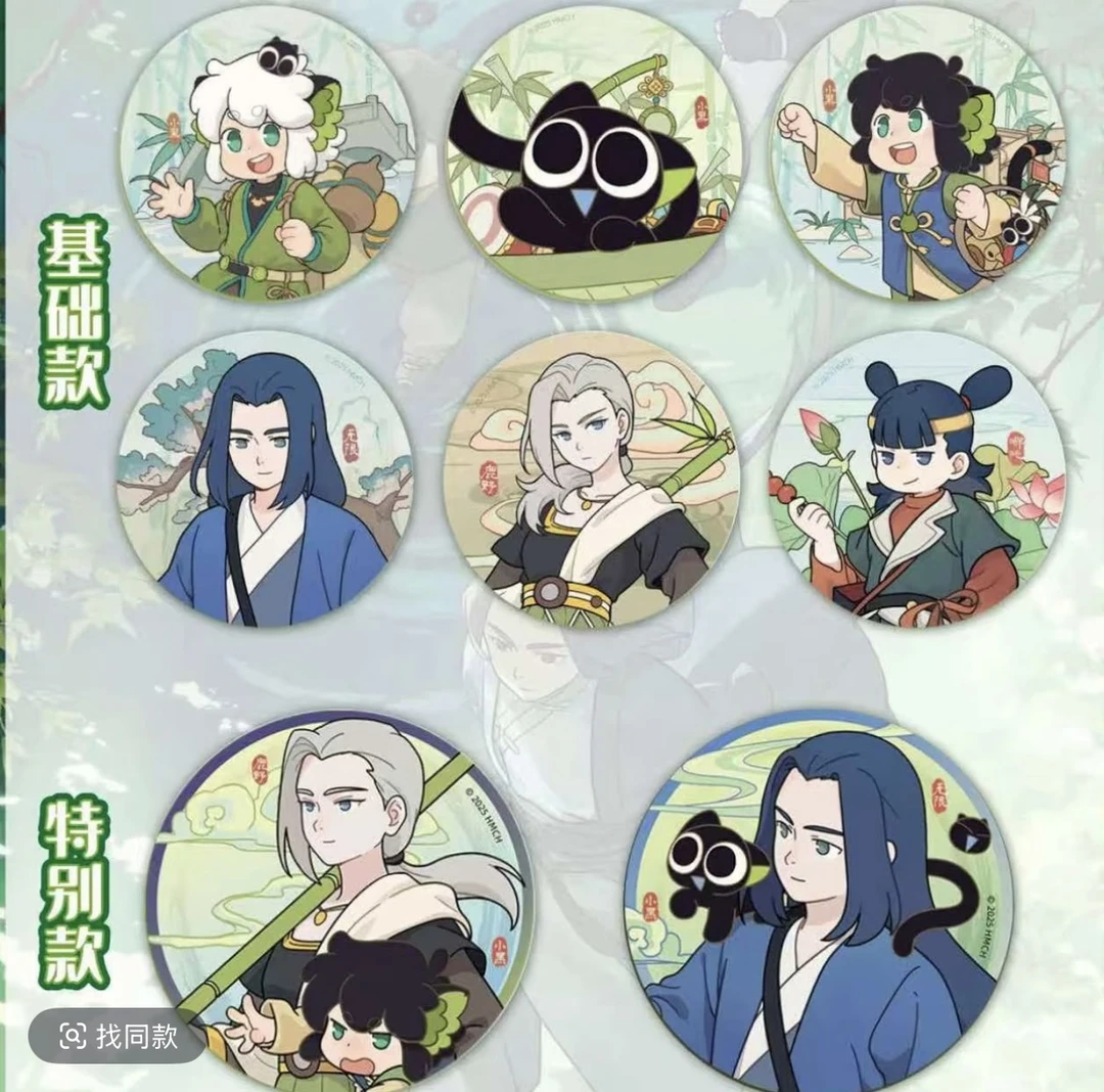 【拆盒】罗小黑战记-寻踪系列徽章动漫周边盲盒