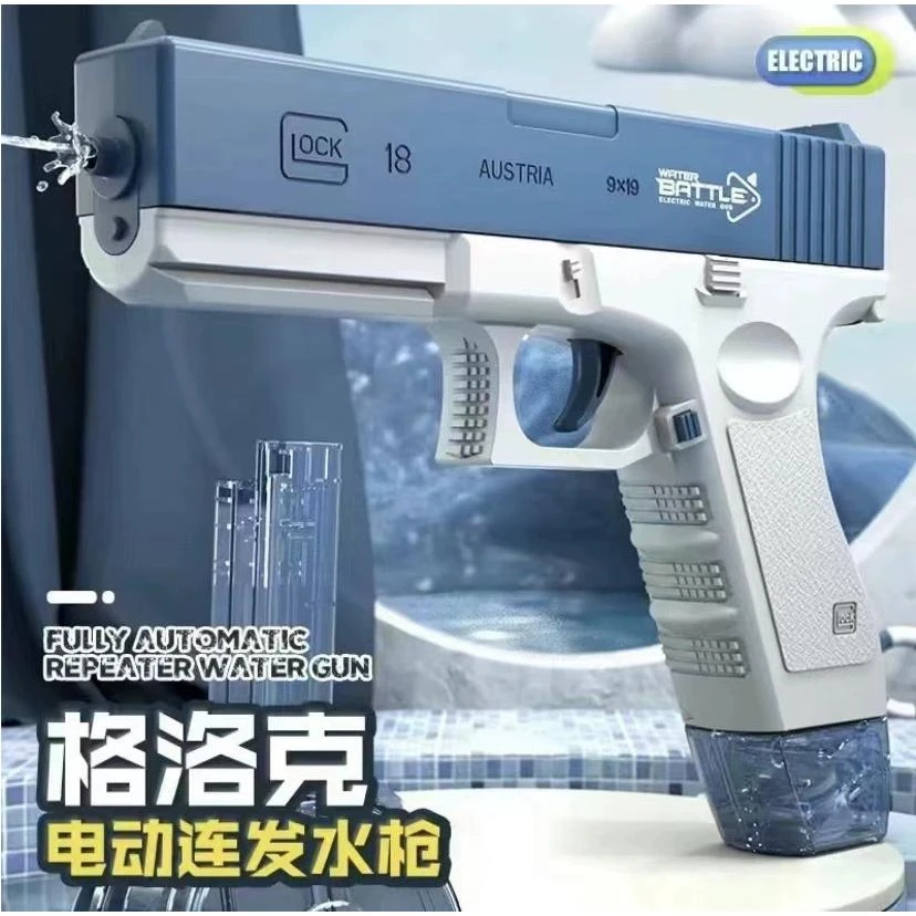 【g18c电动水枪福利打水仗格洛克水玩具连发电动高压全自动呲水