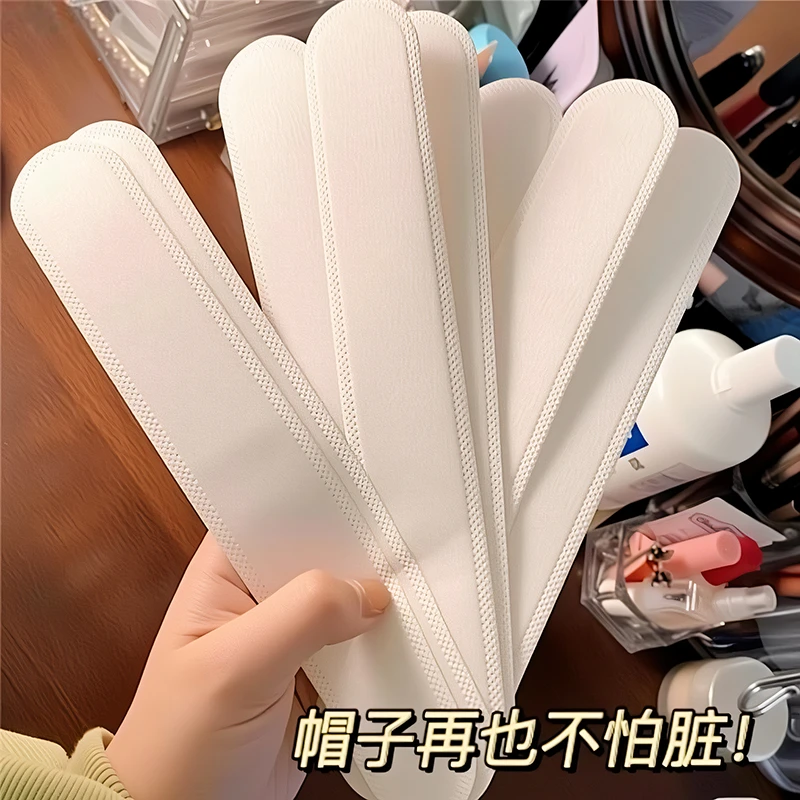 帽子防脏内贴帽沿条衣领吸汗贴帽檐贴片一次性帽垫防汗贴军训好物