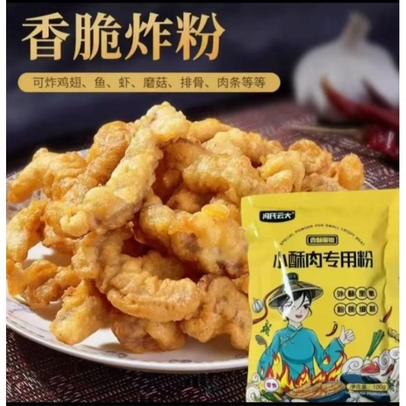 【到手两袋pz】小酥肉专用粉家用炸小酥肉鸡排肉酥裹粉酥脆炸粉