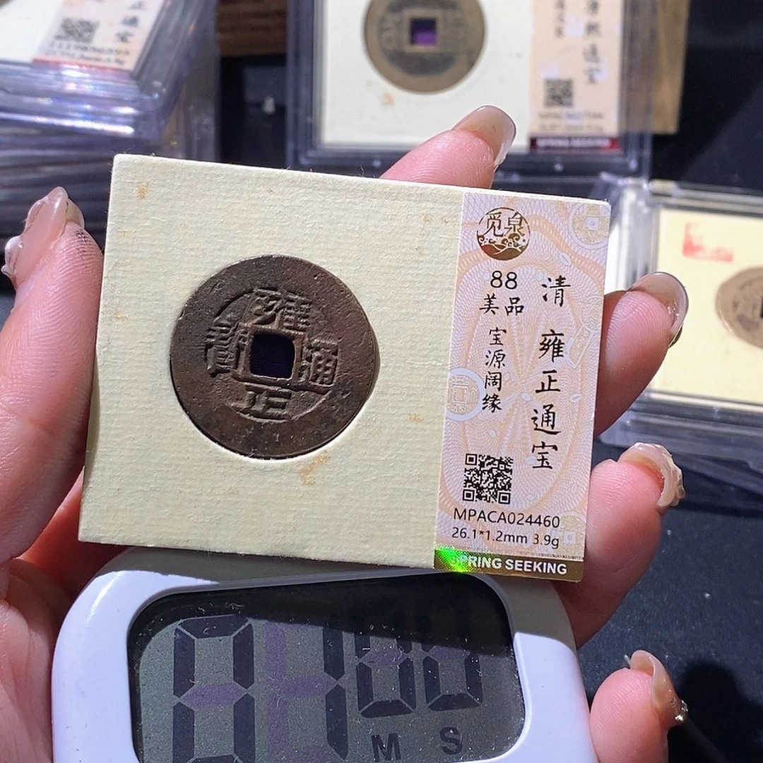 快***乐铜觅泉古钱币 小微