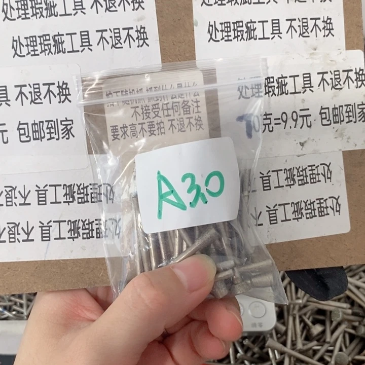 A3.0杆瑕疵处理工具不退不换