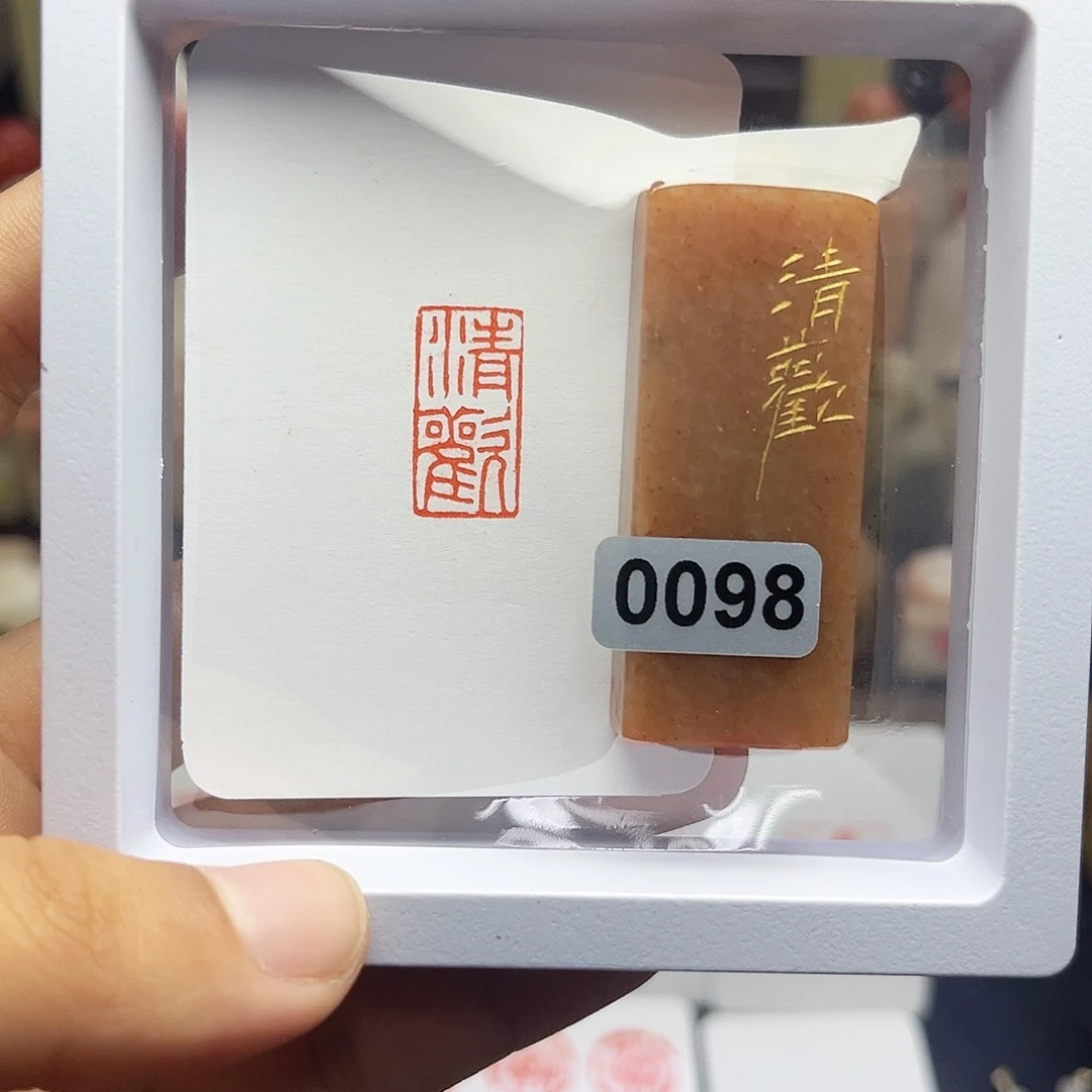 寿山石印石清欢1×2 手工篆刻