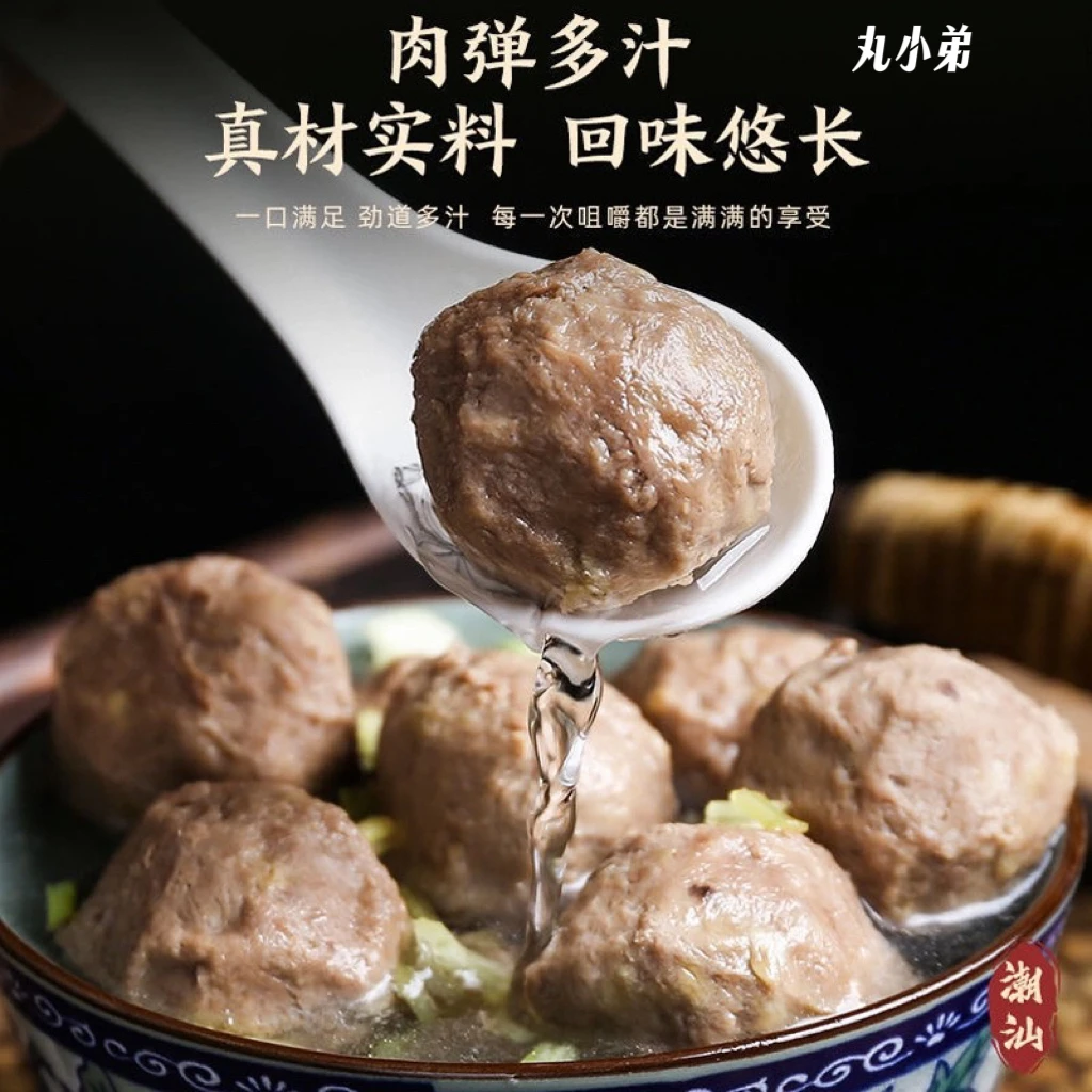 【冷链包邮】肉含量高正宗潮汕特产牛肉丸纯手工牛筋丸火锅烧烤A3
