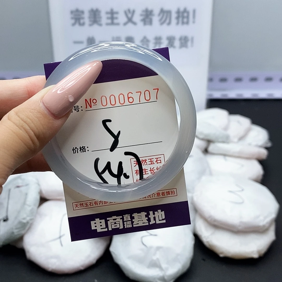 手镯玛瑙/玉髓未镶嵌707