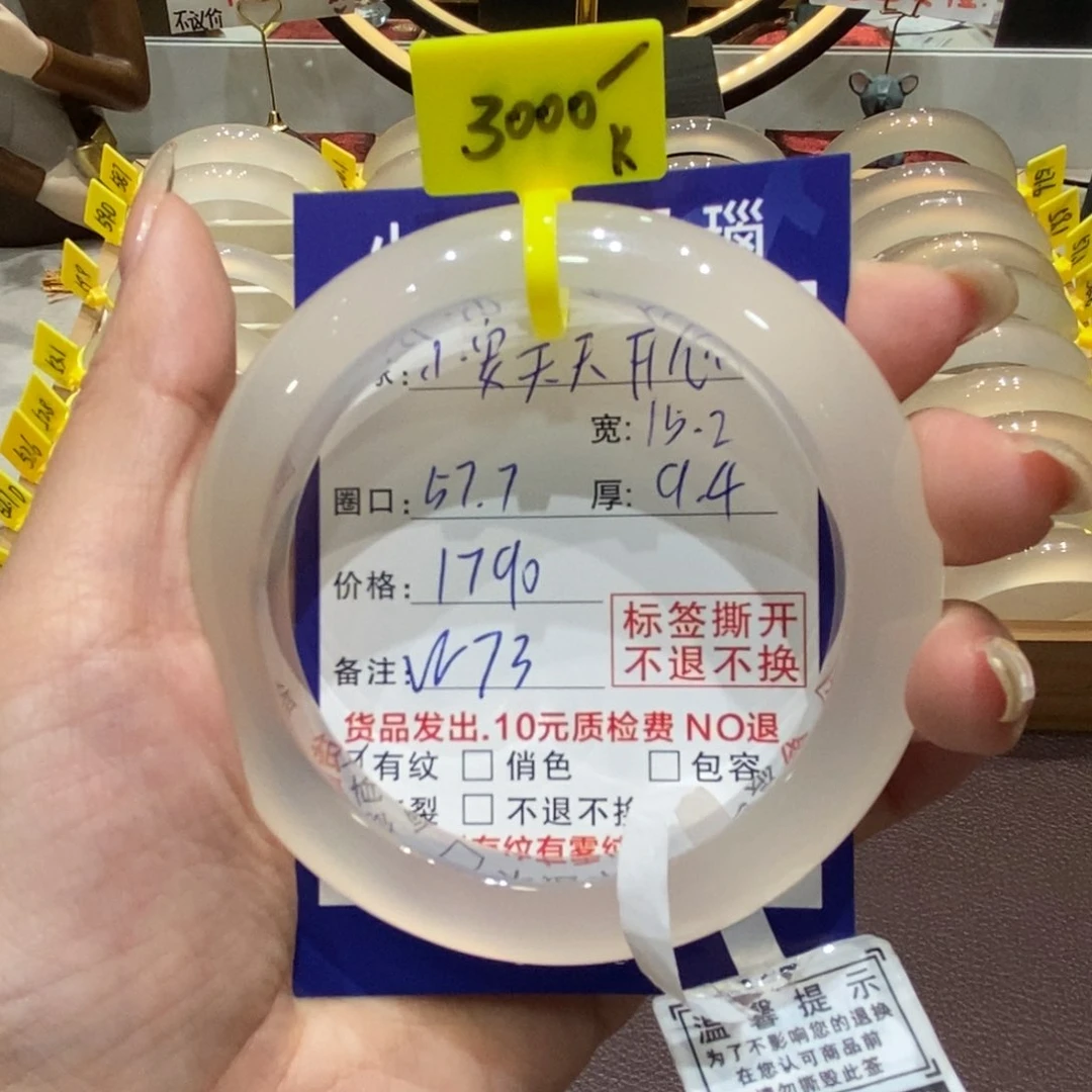 手镯玛瑙/玉髓未镶嵌