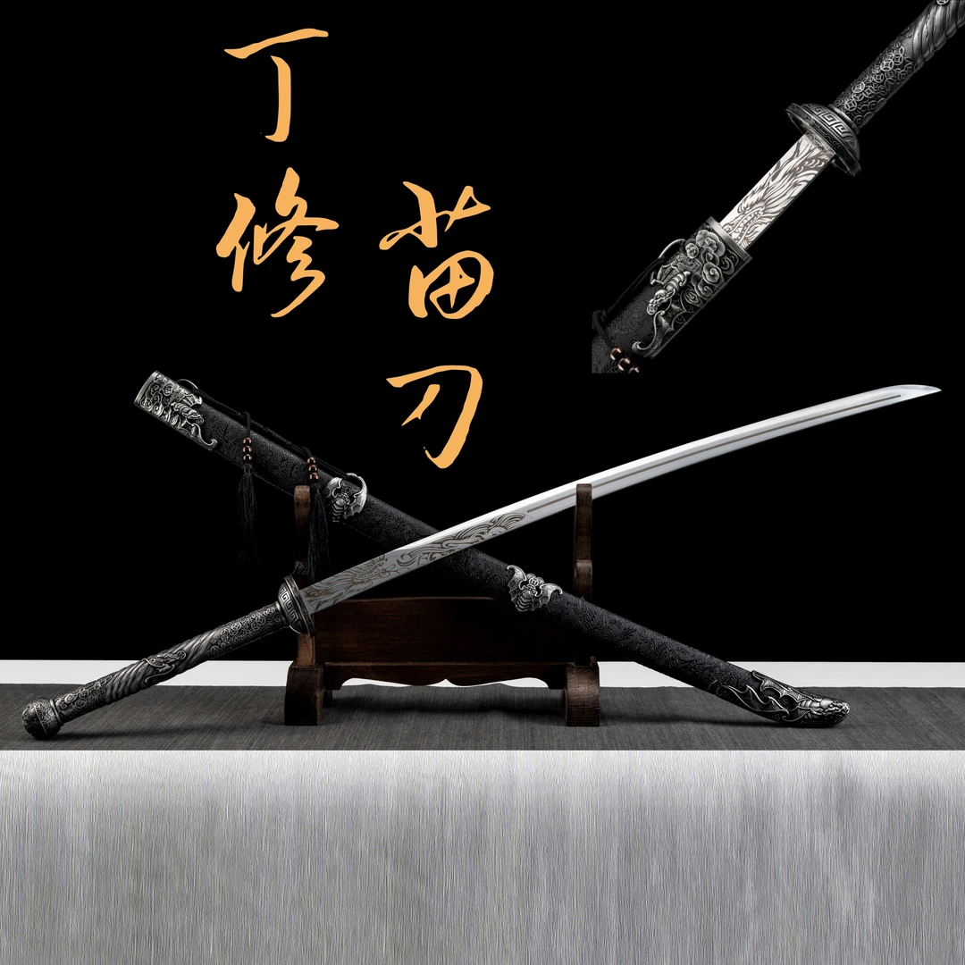 【寻剑】丁修苗刀I合金柄实木锦缎鞘高锰钢一体龙骨未开刃