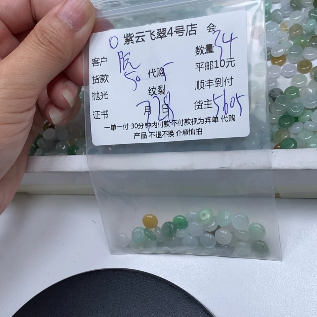 翡翠散珠阮*小翡翠吊坠