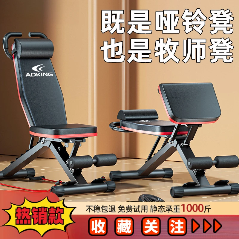 哑铃凳多功能哑铃卧推凳免安装一秒折叠男士家用健身器材健身椅子