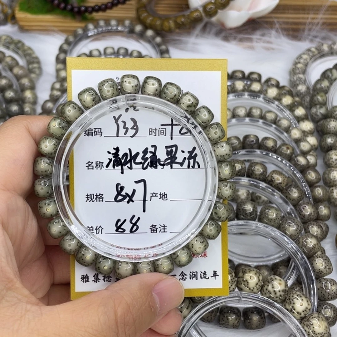 手串星月菩提Y33绿果冻8