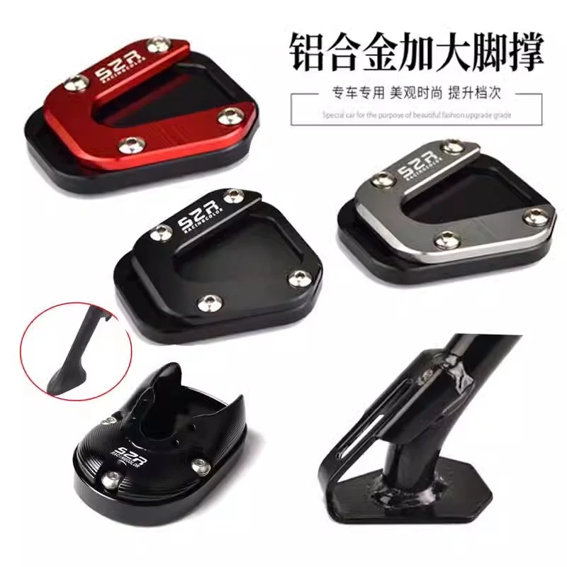 适用贝纳利TRK552X 502X黄龙600黄巡改装脚撑垫边撑板502C加大座