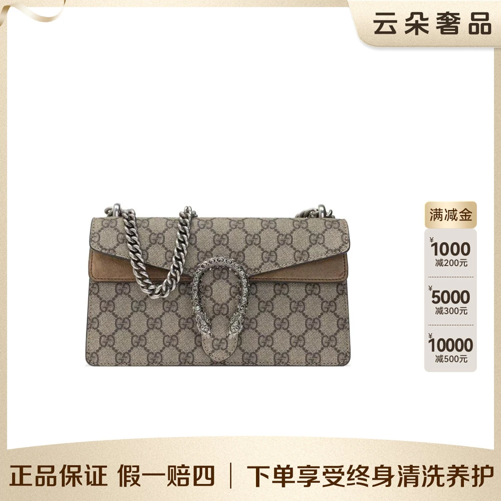 99新 GUCCI/古驰 【冬季焕新清仓特惠】Gucci 酒神中号