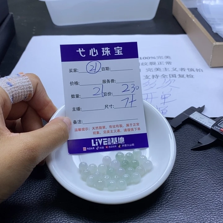 翡翠散珠翡翠翡翠21