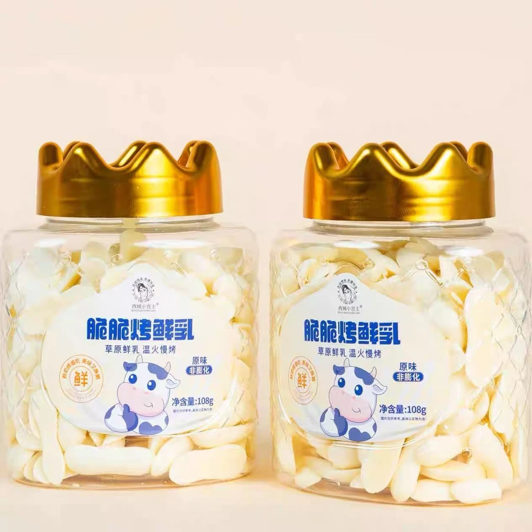 新疆脆脆烤鲜乳脆香奶酥老人孩子孕妇的美味零食