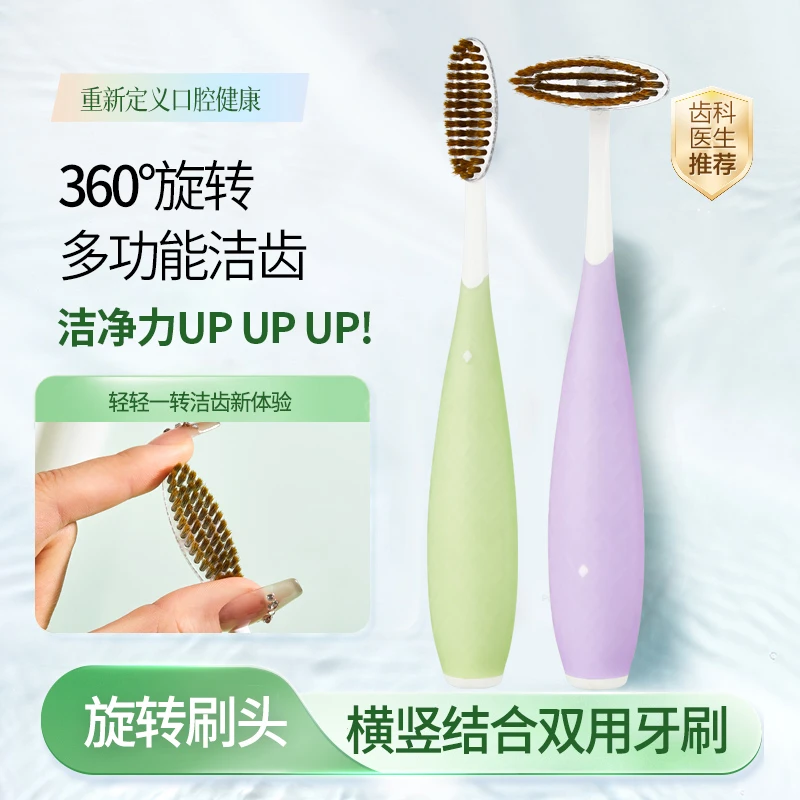 欧宝360旋转宽头软毛牙刷多功能清洁护龈适合情侣家用