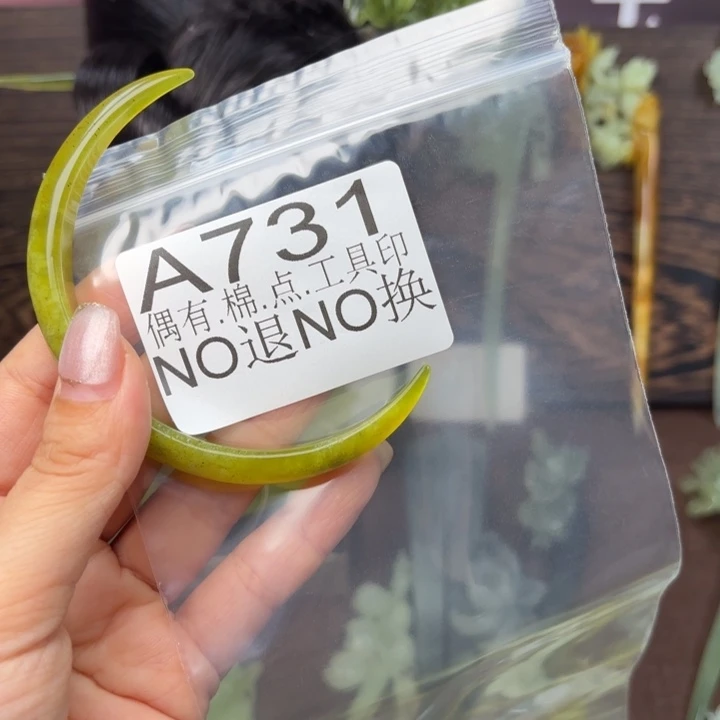 蛇纹石玉发饰合金