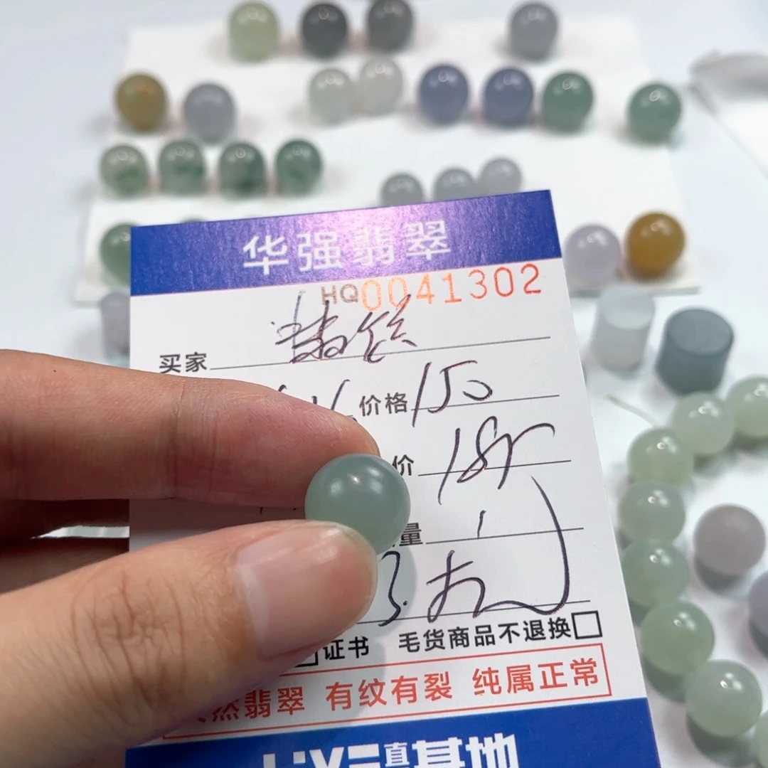 *****定制翡翠未镶嵌翡翠