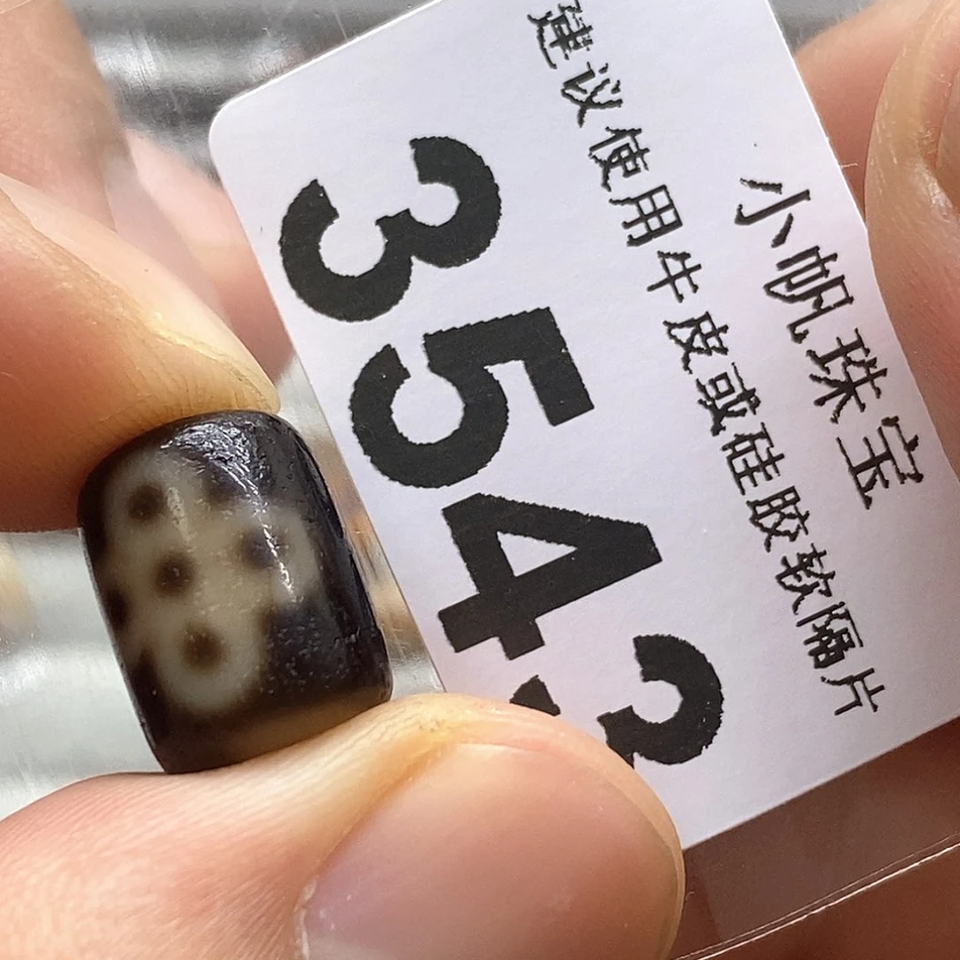 玛瑙/玉髓玛瑙3543未镶嵌