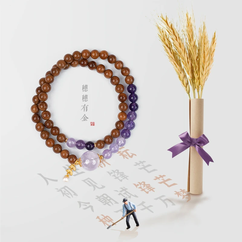 《穗穗有金》五台 库克紫水晶麦穗双圈手串男女款新中式国风精美