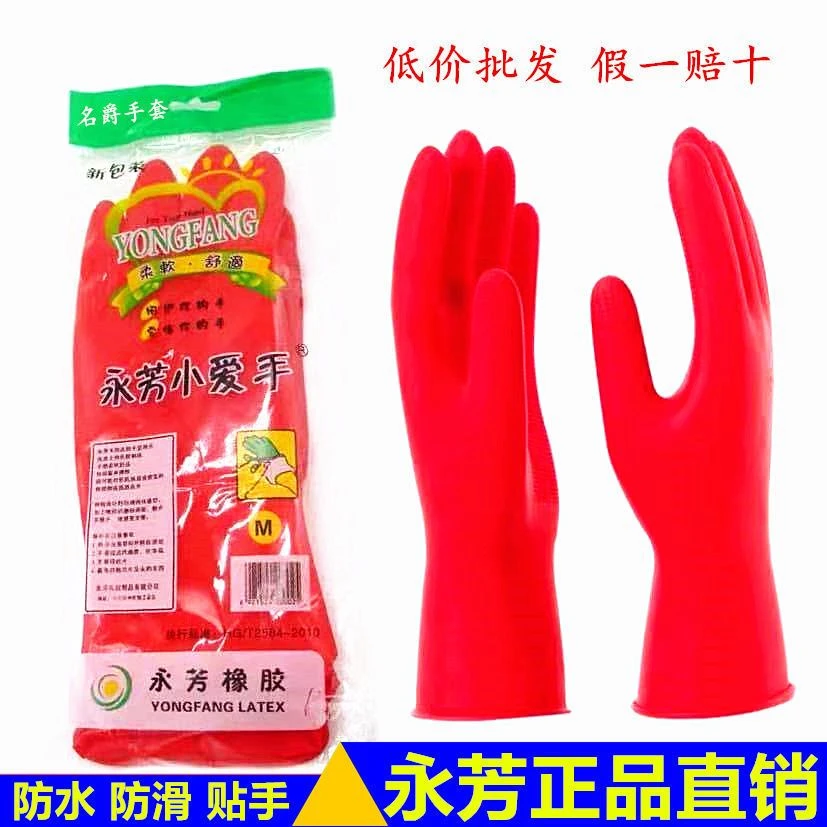 保洁手套橡胶防滑女长款白色家务手套保暖防油防烫冬季劳保手套