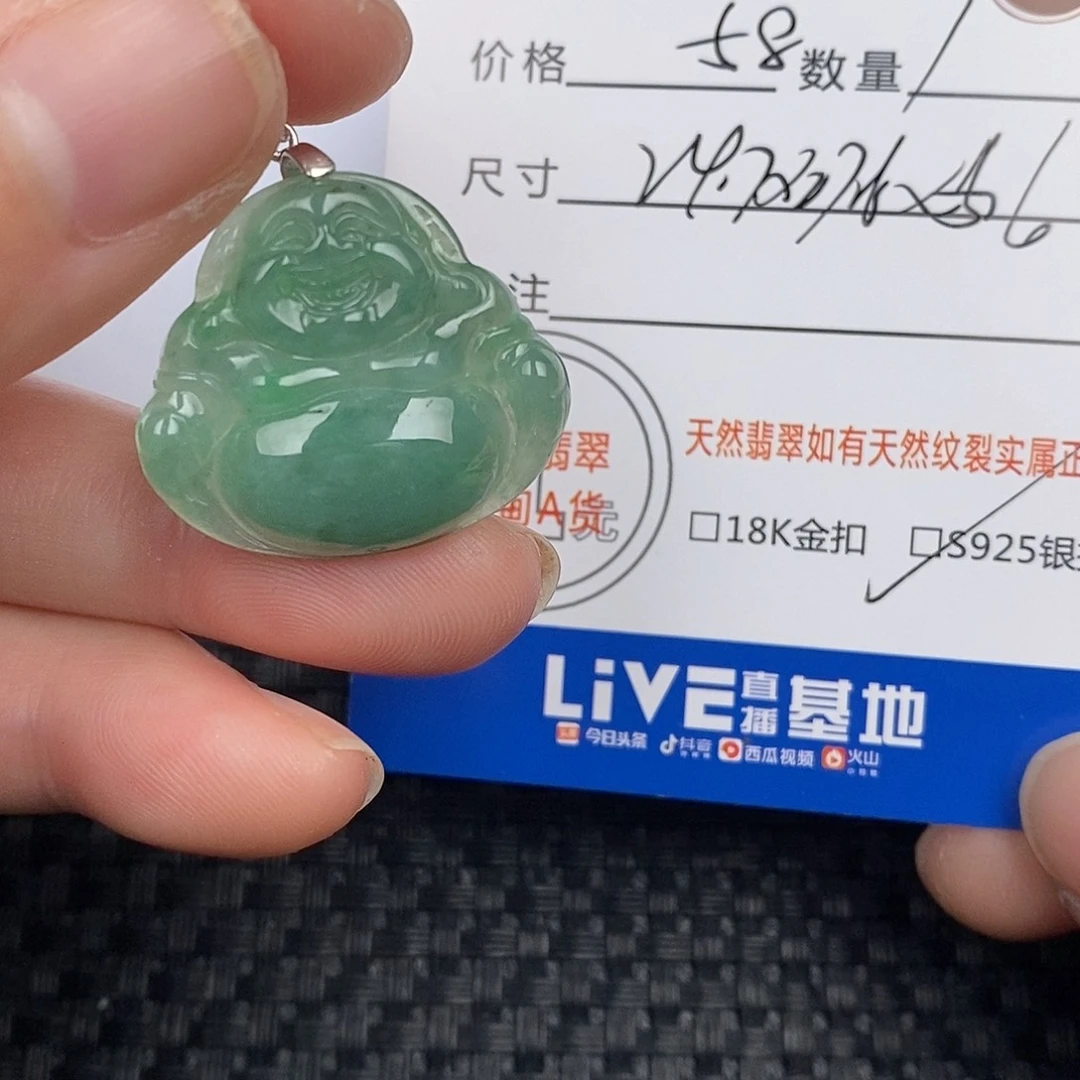 翡翠颈饰未镶嵌吊坠