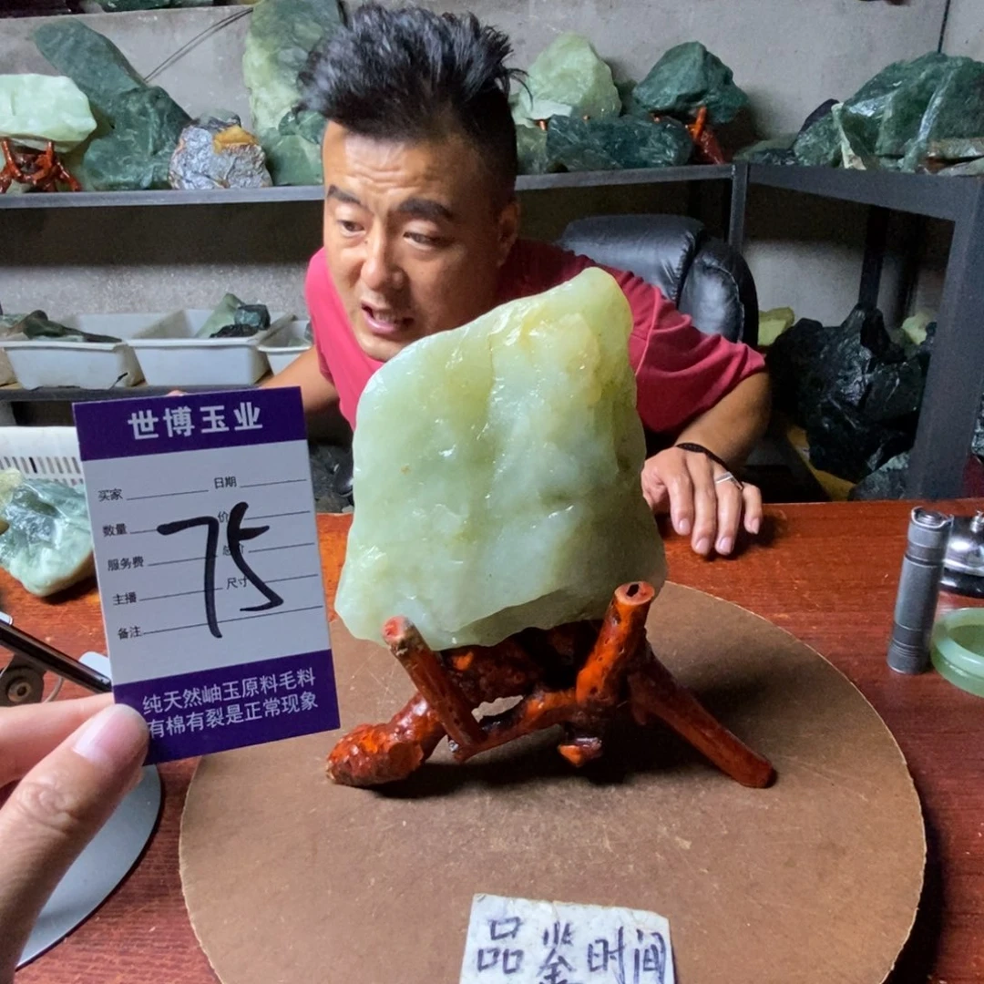 木***者未镶嵌蛇纹石玉岫玉原石