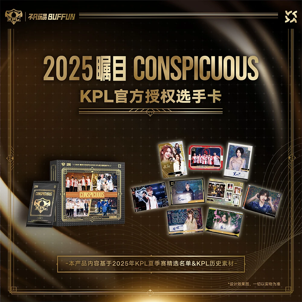 【无双拆卡】瞩目拼车不凡玩品2025瞩目CONSPICUOUSKPL官方授权代拆