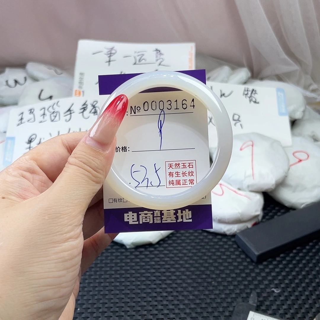 手镯玛瑙/玉髓未镶嵌164