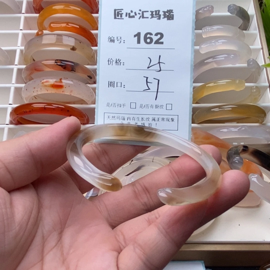 玛瑙/玉髓未镶嵌手镯