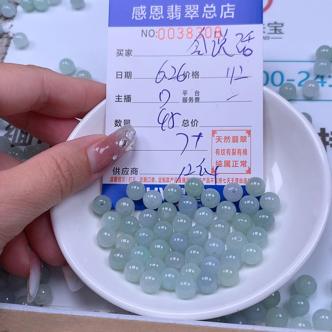 会***云未镶嵌手链翡翠翡翠