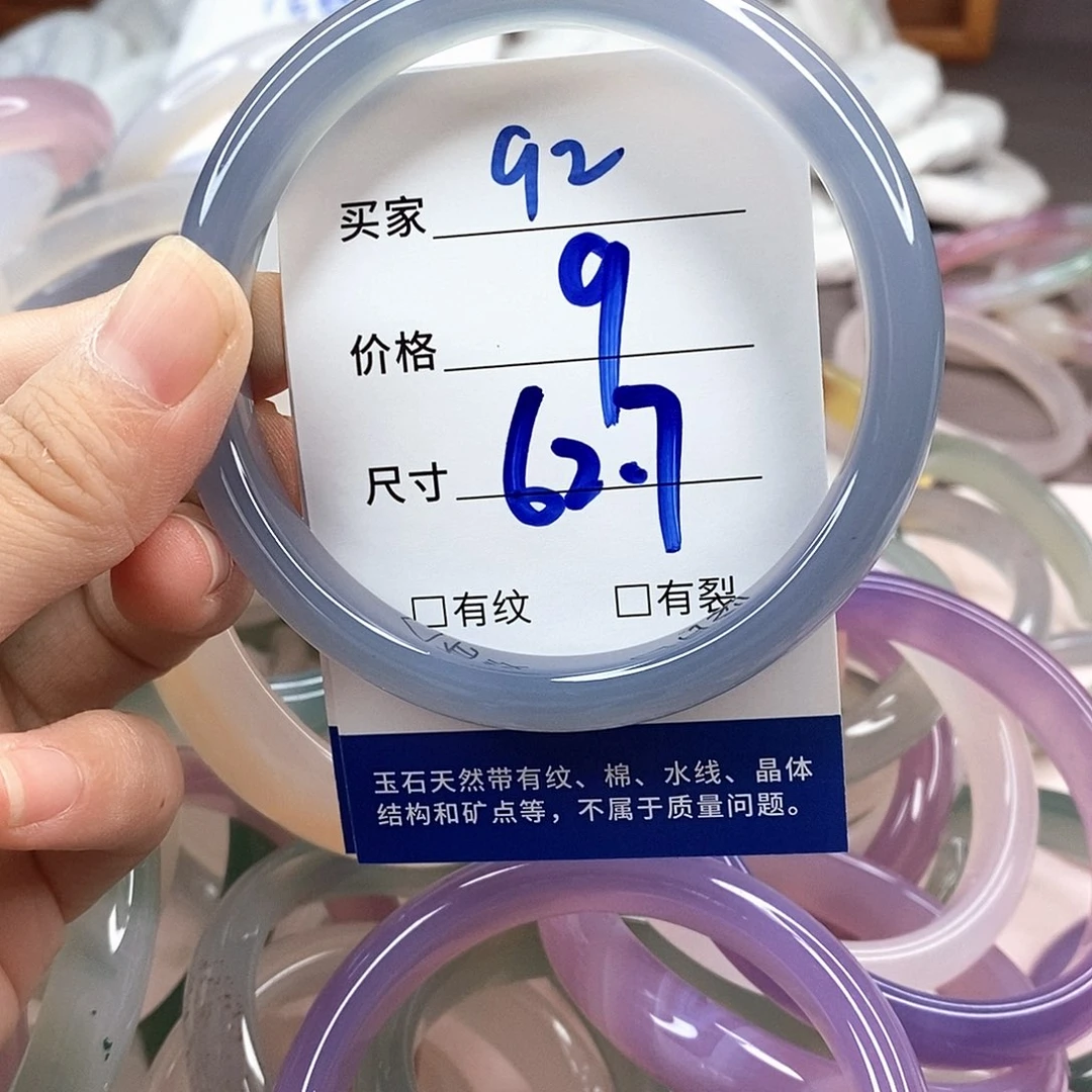 玛瑙/玉髓手镯未镶嵌92
