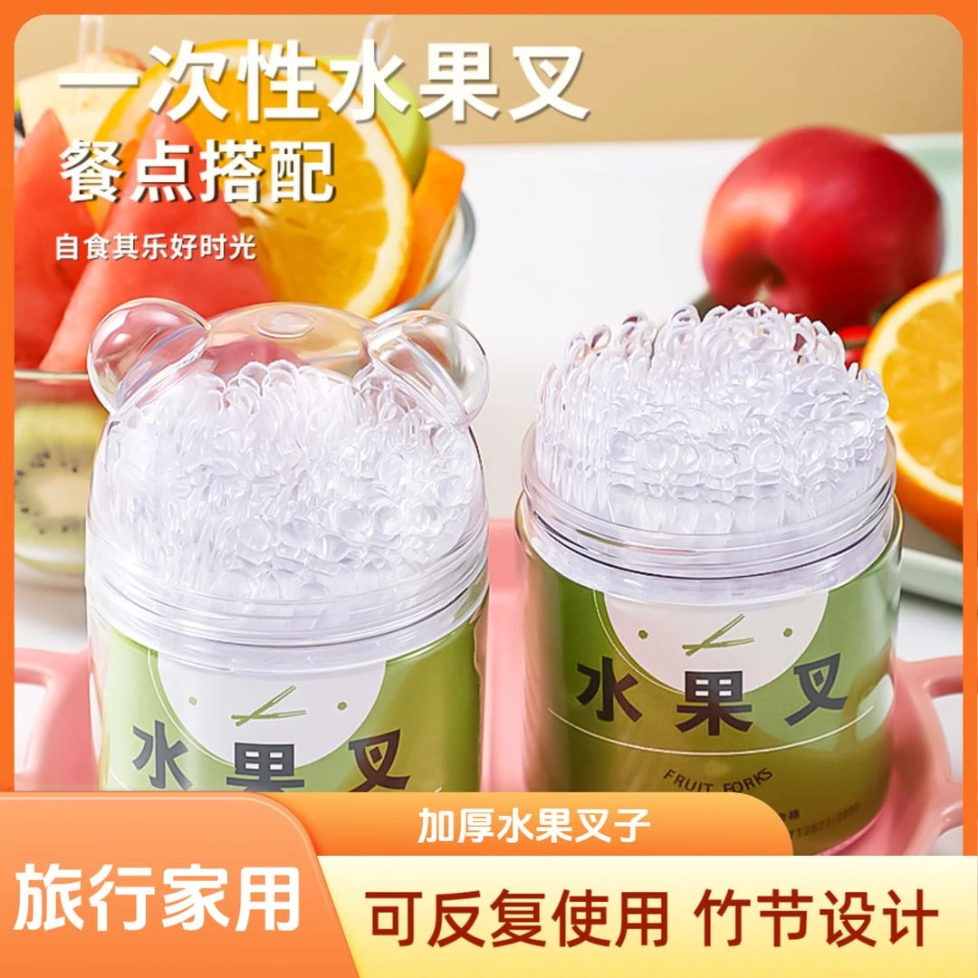 家用旅行透明罐装一次性水果糕叉加长加厚竹节纹水果叉果盘叉子